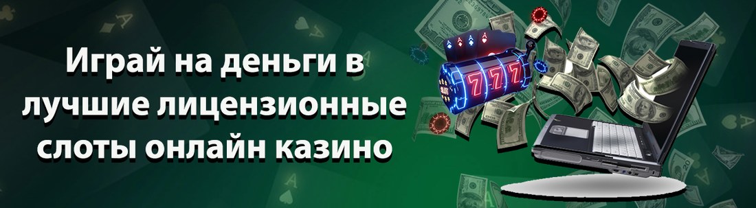 Баннер онлайн казино
